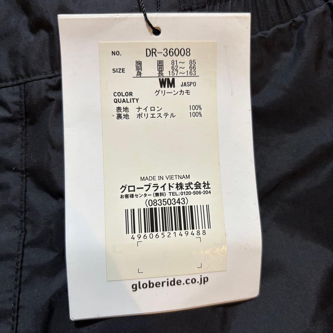 Daiwa レインマックス　上下セット WM カモフラージュ　新品　タグ付き