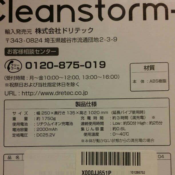 クリンストームプラス VC-104