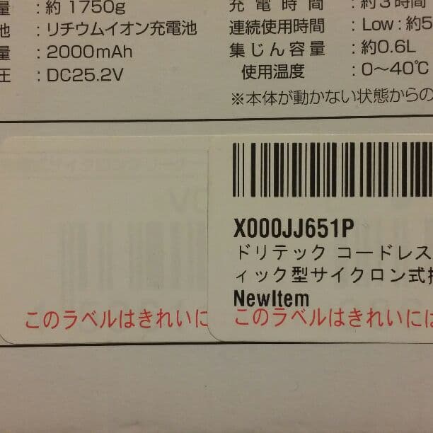 クリンストームプラス VC-104