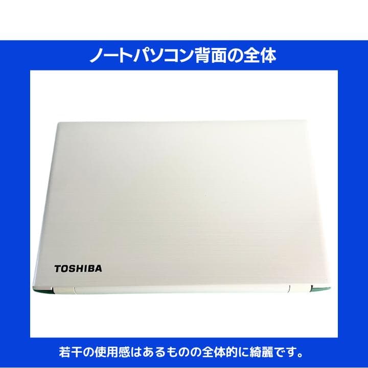 【i7×16GB×新品SSD✨】東芝／豪華アプリ／すぐ使える✨TA52