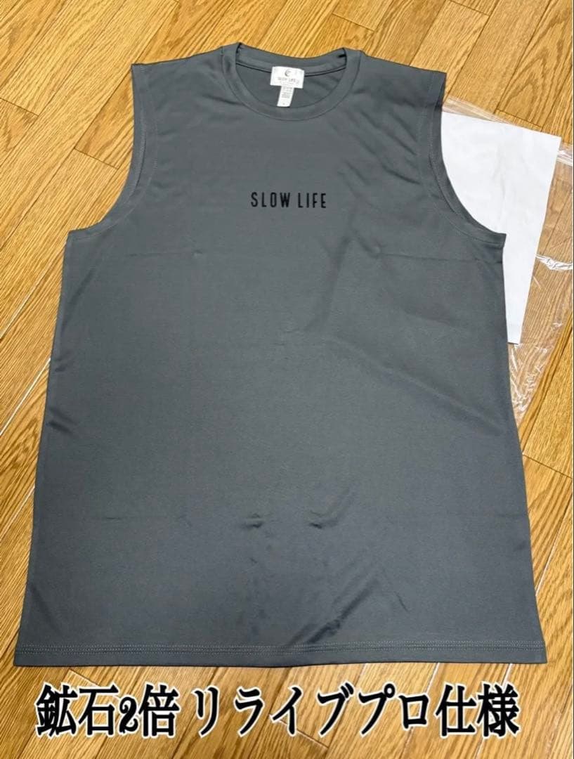 新品未使用 鉱石2倍 リライブプロ仕様 ノースリーブ Lサイズ グレー