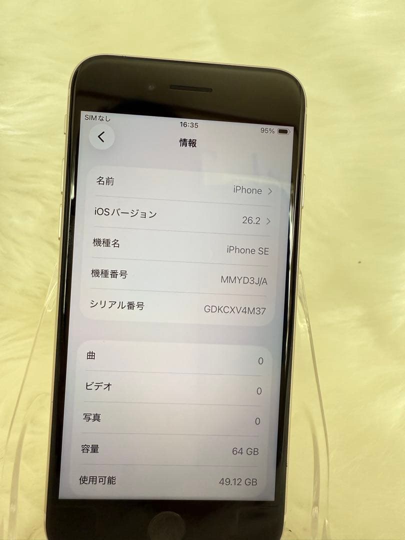 iphone SE 第3世代 スターライト64GB国内版 SIMフリー「箱付き」