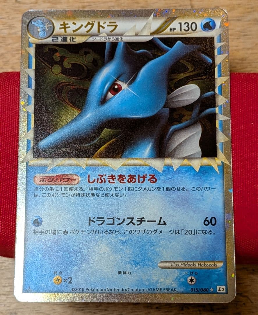 ふ*ぅ様 キングドラ グレート シードラ ミラー タッツー ミラー L2 1ED