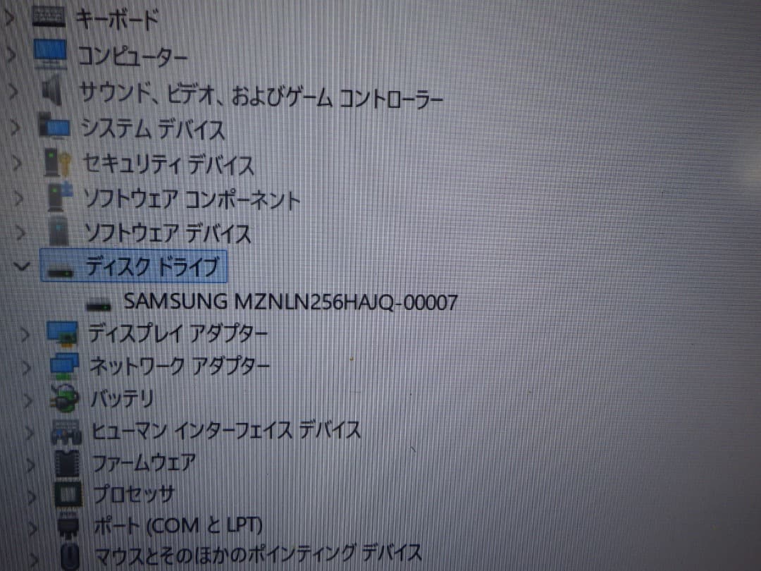 富士通　U938/SX i5-7300U SSD256G