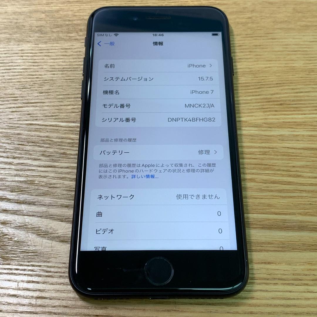 M8 SIMフリー iPhone7 128GB Black おまけ付き