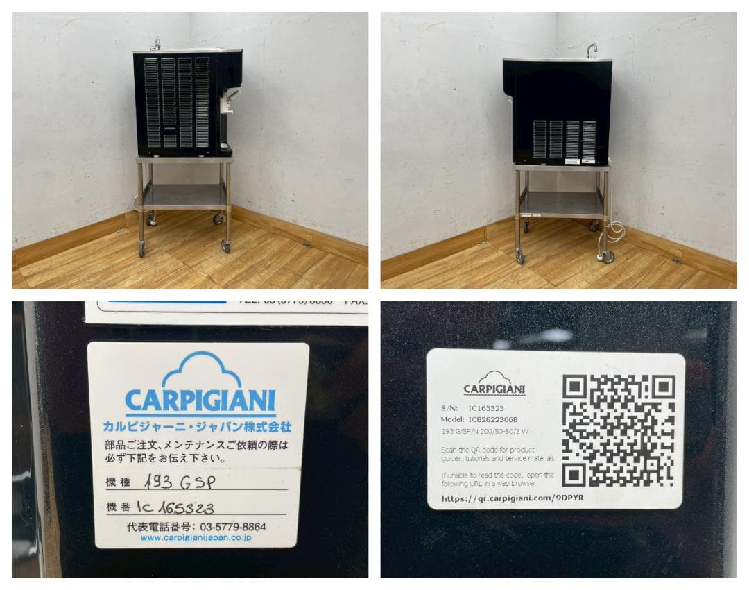 T7639☆美品☆カルピジャーニー☆ソフトクリームフリーザー☆193GSPN