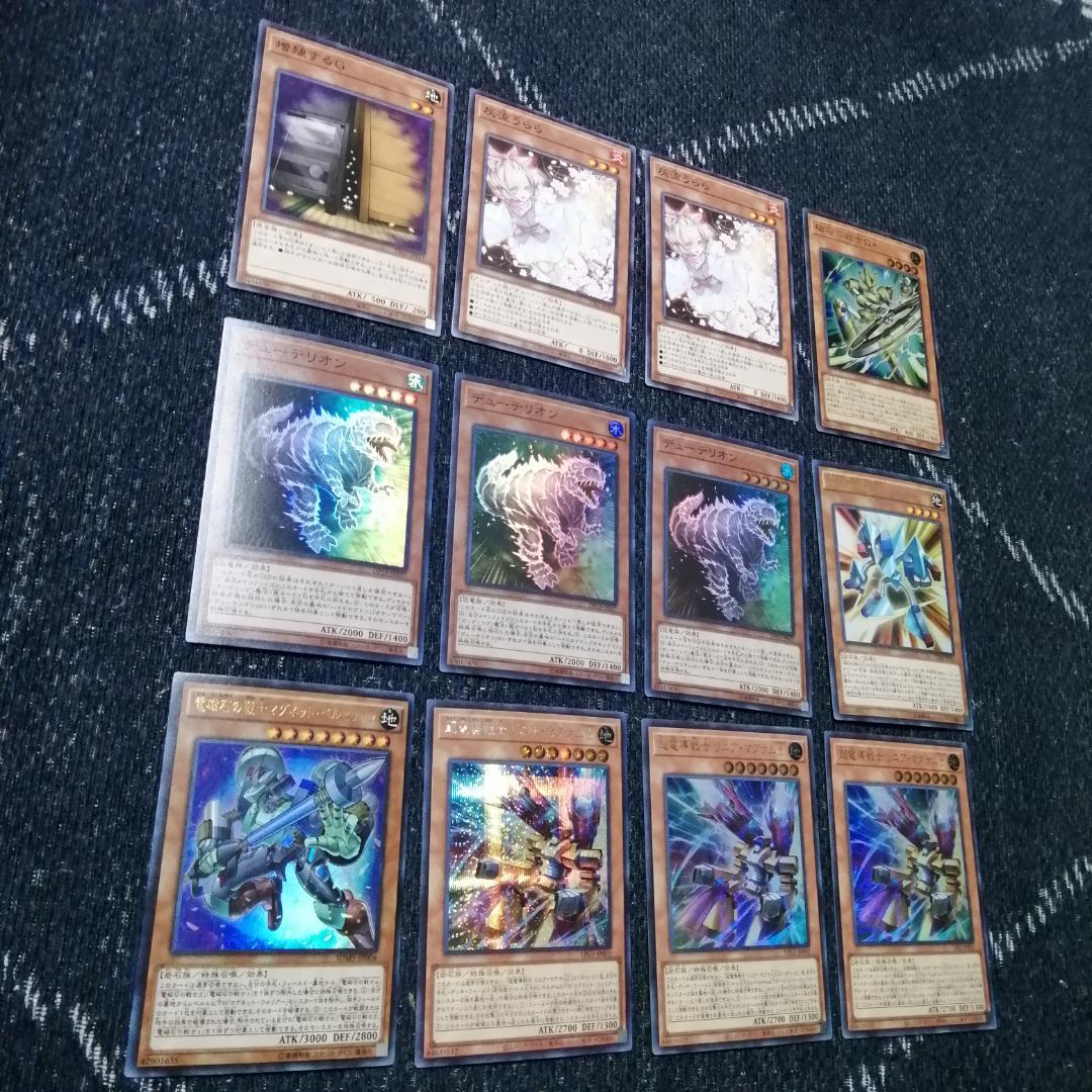 遊戯王　磁石の戦士　マグネットウォリアー　デッキ　デューテリオン　[04657]