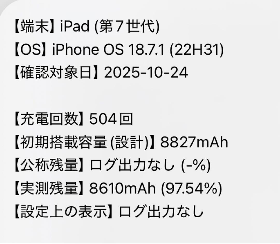 iPad 第7世代 WiFi 32GBゴールド　美品