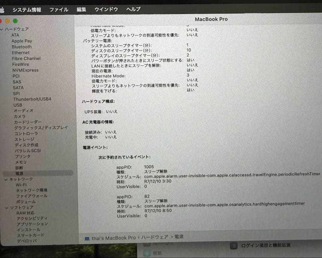 MacBook本体 Macbook pro M1 13inch Sukedon2013