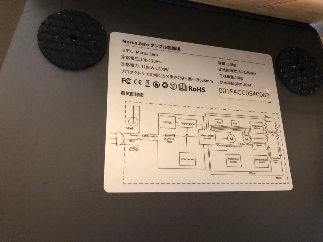 Morus zero タンブル乾燥機 1.5kg