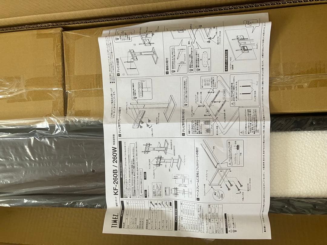 ～65V型対応 壁寄せスタンド KF-260B TIMEZブラック テレビ台