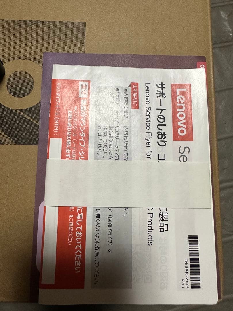 美品Lenovo ideapad1 14AMN7 ryzen5