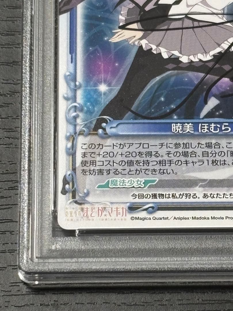 あ*の様 J*3様 【直筆サイン】まどマギ　ほむら　斎藤千和　プレメモ