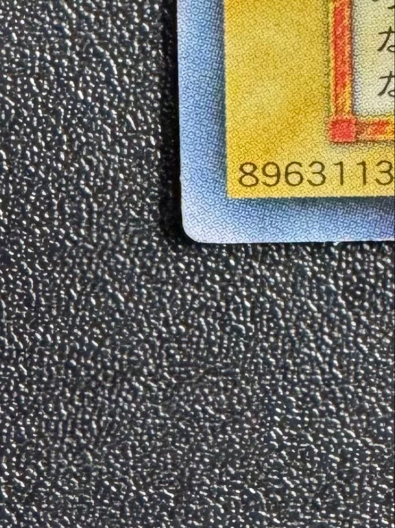 青眼の白龍/ブルーアイズホワイトドラゴン/ 遊戯王カード/初期ウルトラ