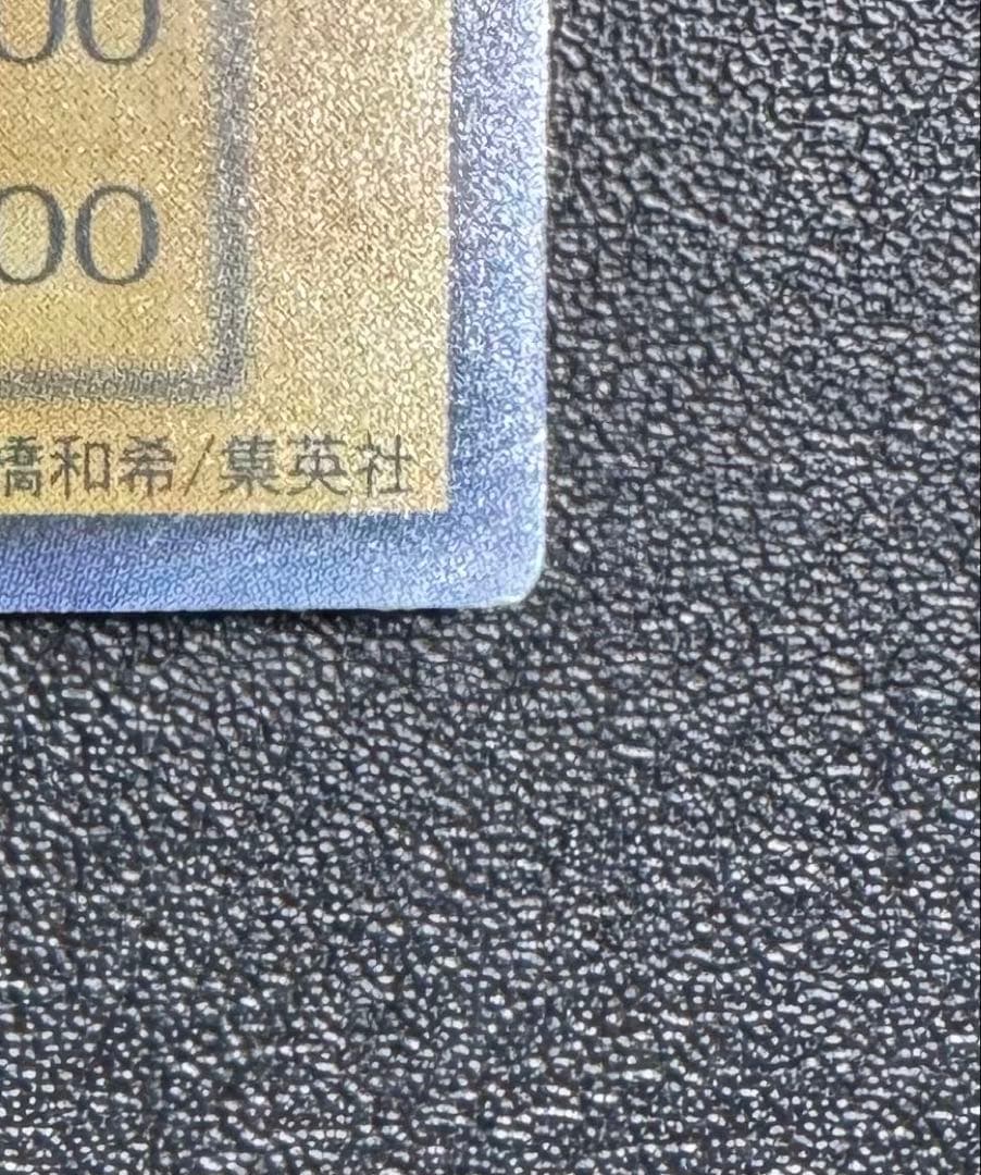 青眼の白龍/ブルーアイズホワイトドラゴン/ 遊戯王カード/初期ウルトラ