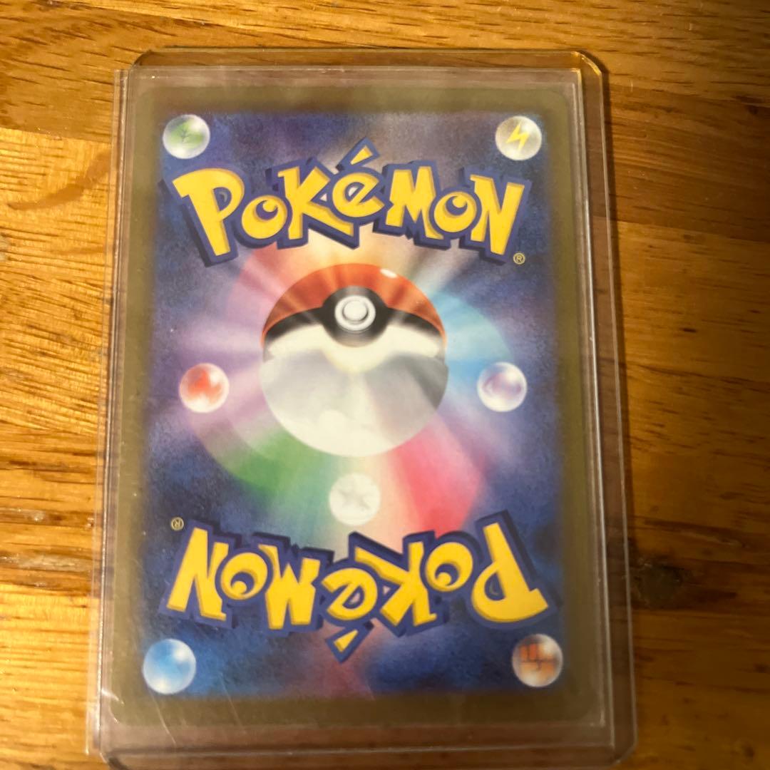 ピカチュウ ex SAR がんばりハート