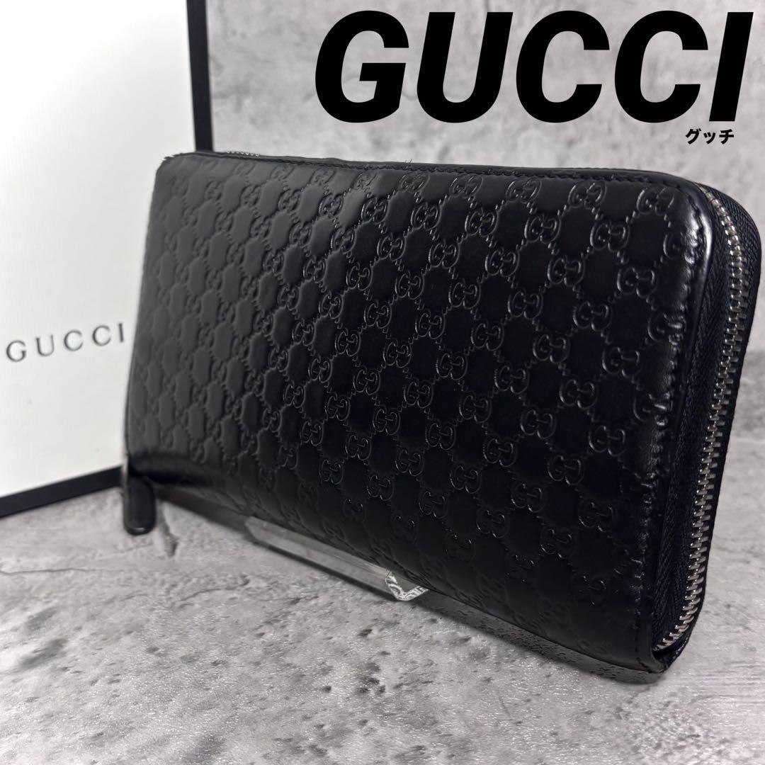 【箱付き！】GUCCI グッチ マイクログッチシマ ラウンド長財布 黒 ブラック