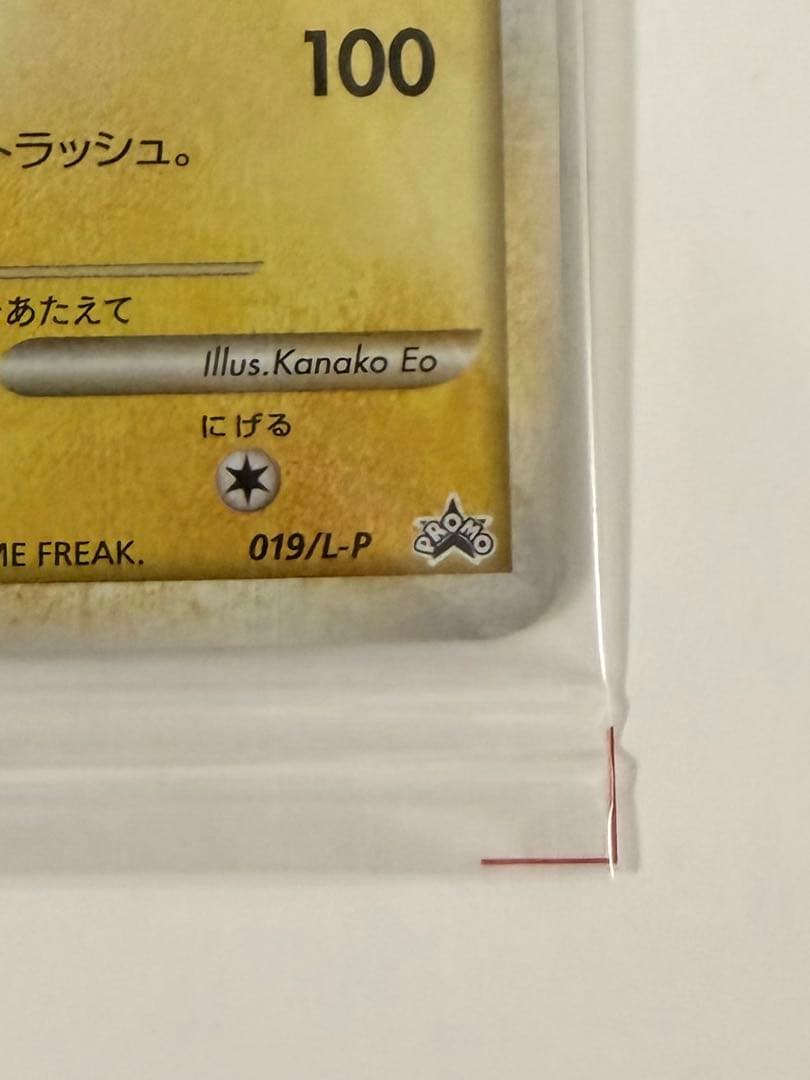 ピカチュウ プロモ 未開封 2009 019/L-P ゴールドランク