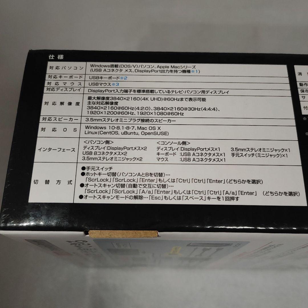 サンワサプライ 4K対応 KVMスイッチ SW-KVM2WDPU