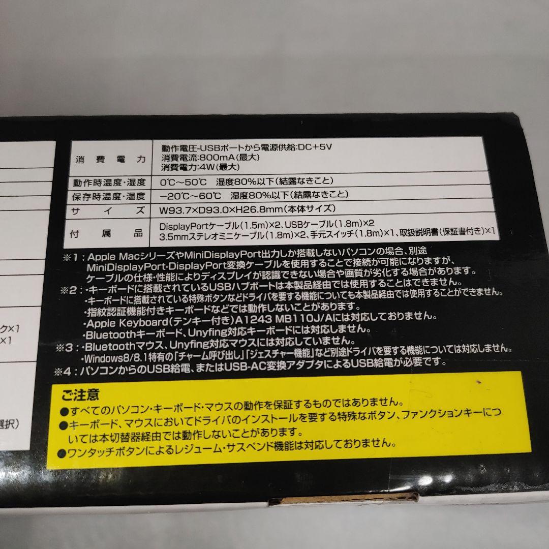 サンワサプライ 4K対応 KVMスイッチ SW-KVM2WDPU