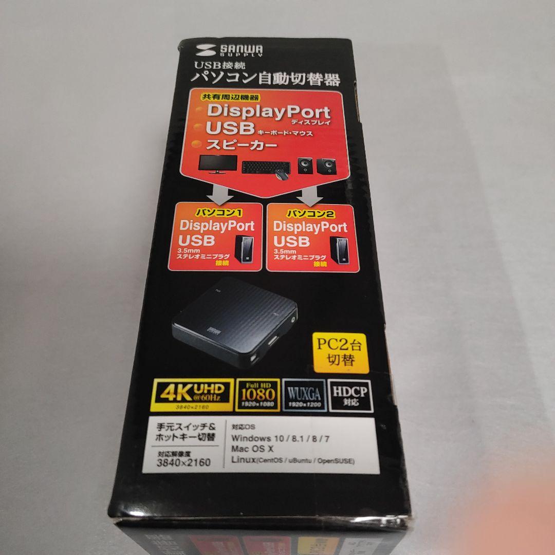 サンワサプライ 4K対応 KVMスイッチ SW-KVM2WDPU