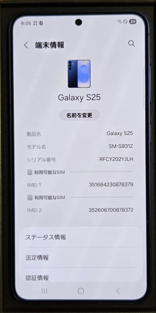 SoftBank版 SIMフリー Galaxy S25 256GB ネイビー