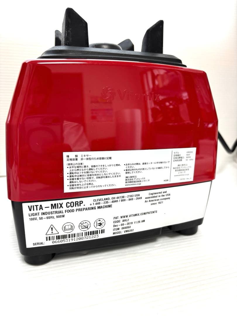 Vitamix ブレンダー 赤 VM0202 E310