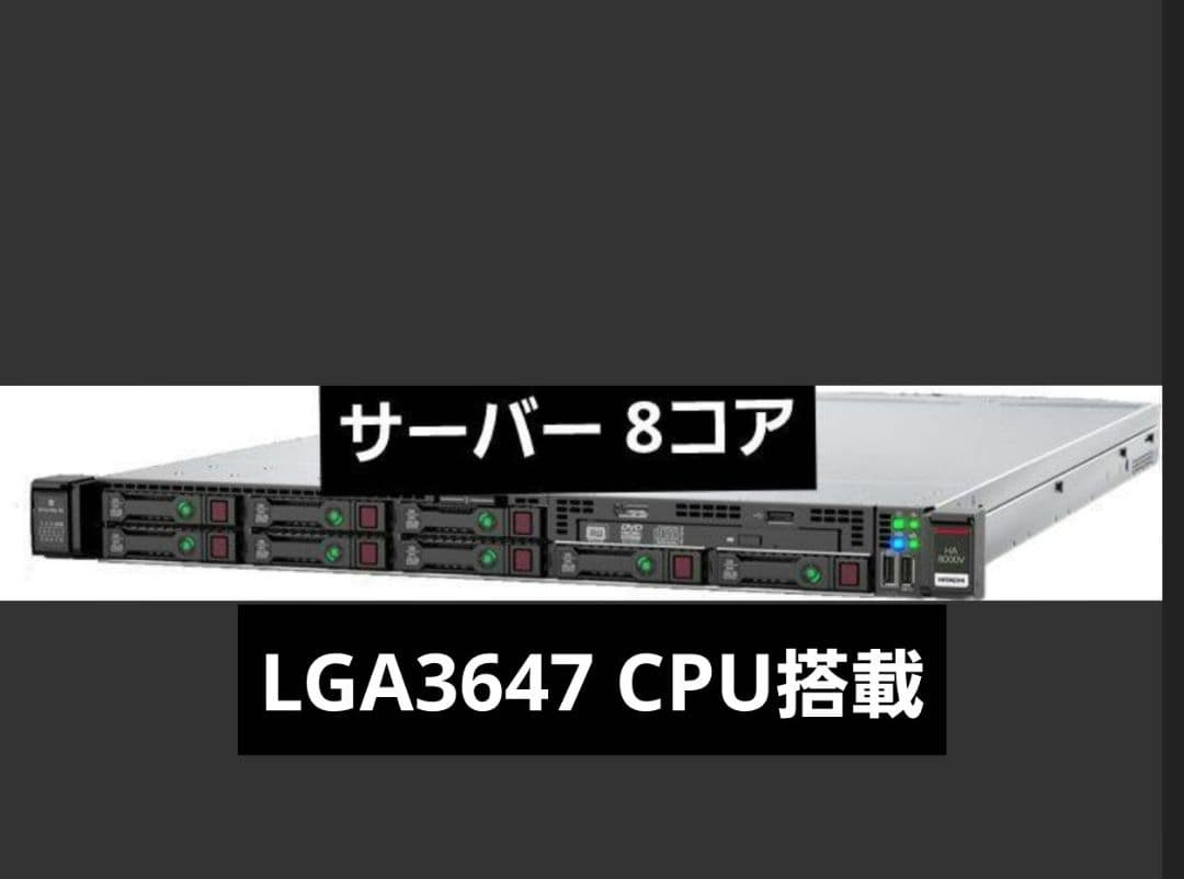 サーバー Hitachi HA8000V DL360 Gen10 HPE OEM