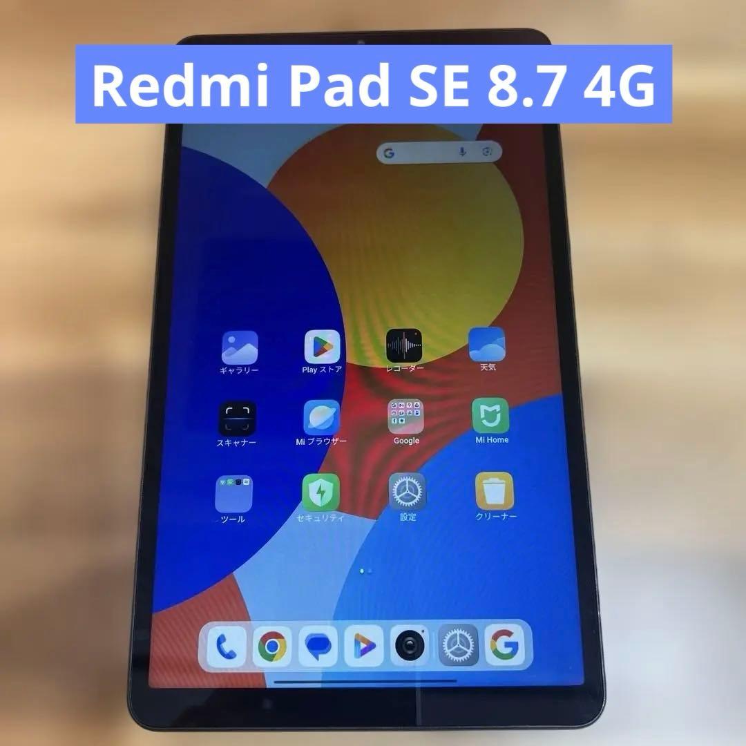 M845 SIMフリーRedmi Pad SE 8.7 4G