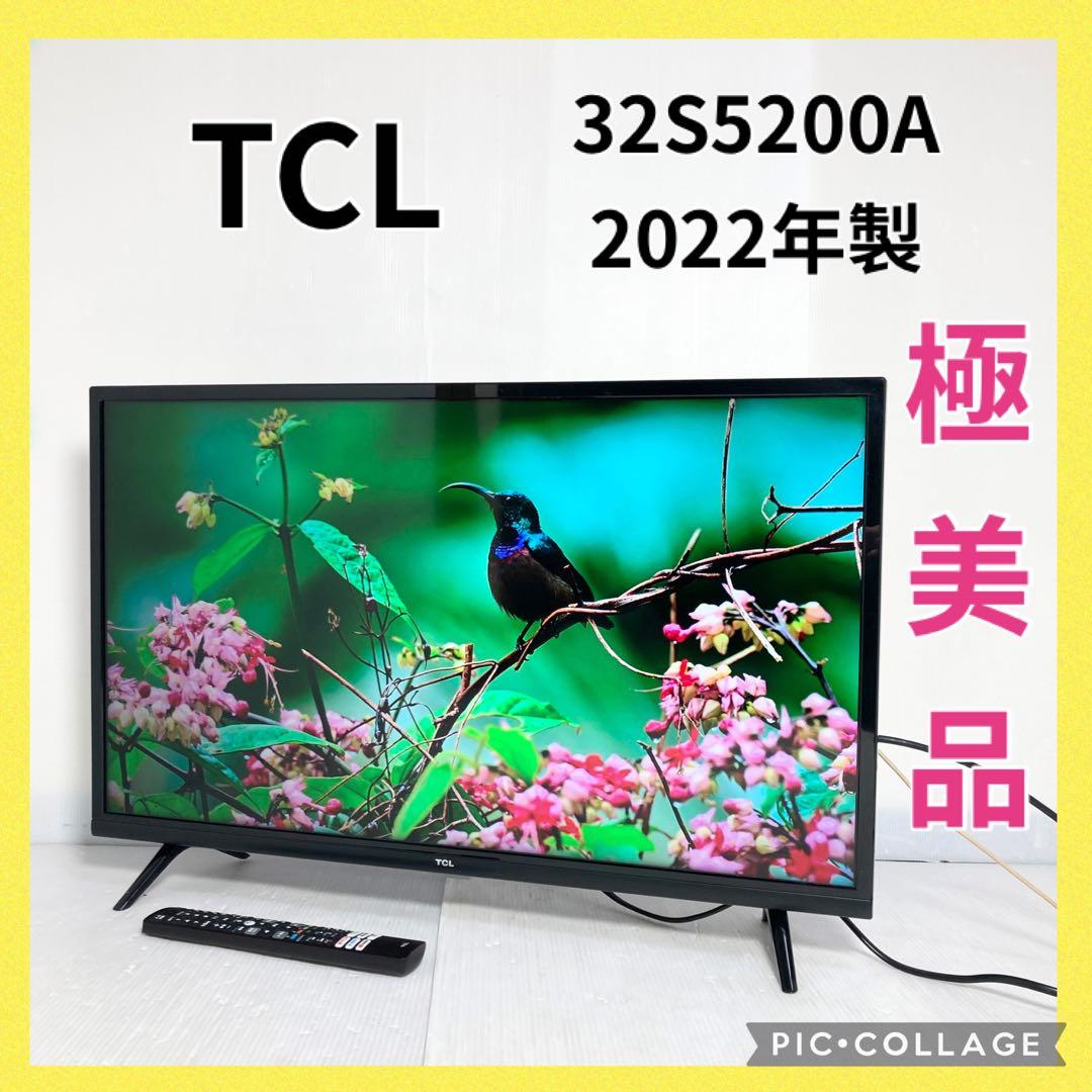 極美品 TCL 32インチ 液晶テレビ 32S5200A 2022年製