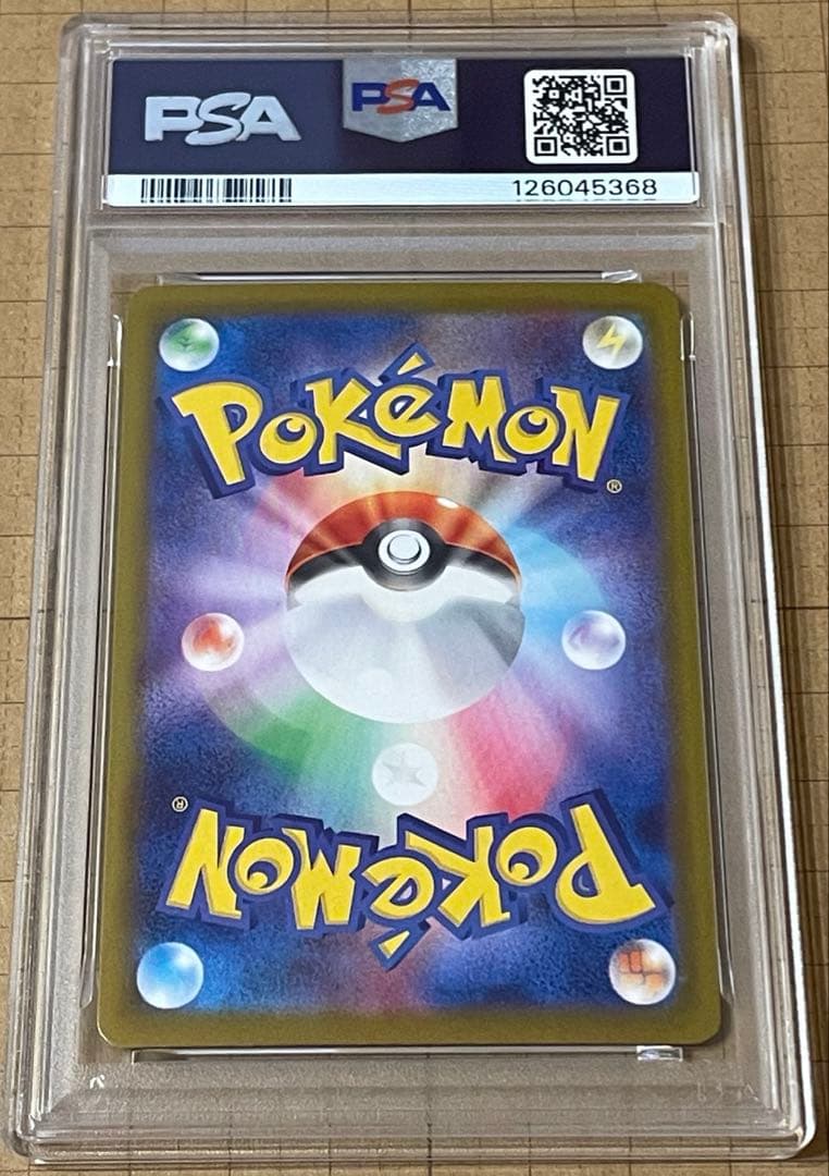 【PSA10】イーブイex SAR