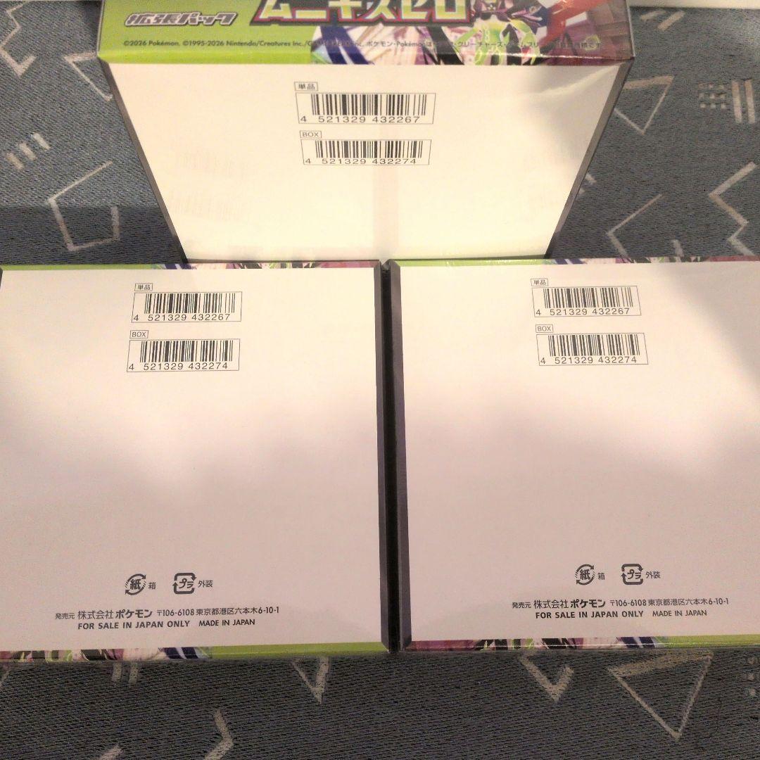 ポケモンカード ムニキスゼロ 3BOX シュリンク付　未開封