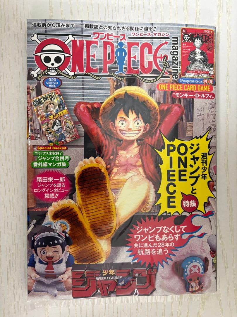 ONE PIECE ワンピースマガジン 20号 プロモ　ルフィ　未使用　新品