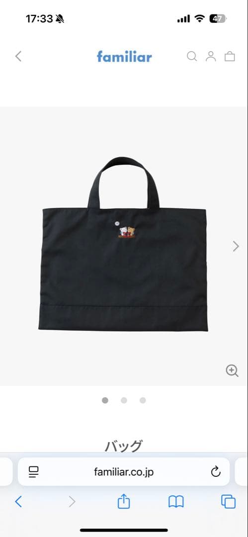 ☆新品タグ付き☆ファミリア　familiar バッグ