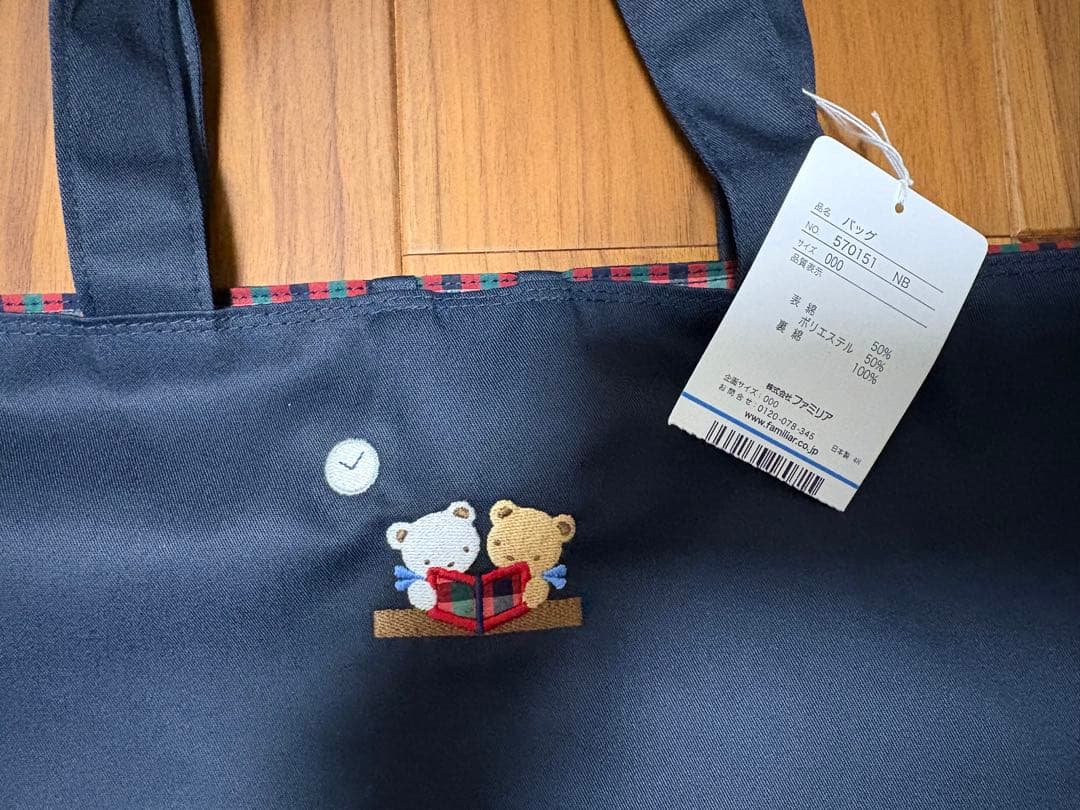 ☆新品タグ付き☆ファミリア　familiar バッグ