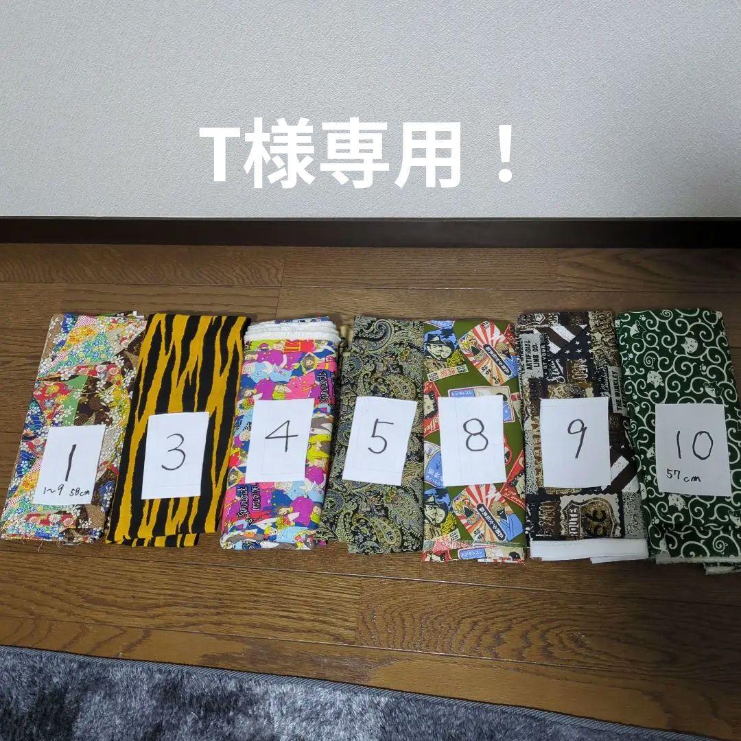 生地セット（1, 3, 4.5, 8, 9, 10）ハンドメイド溶接頭巾