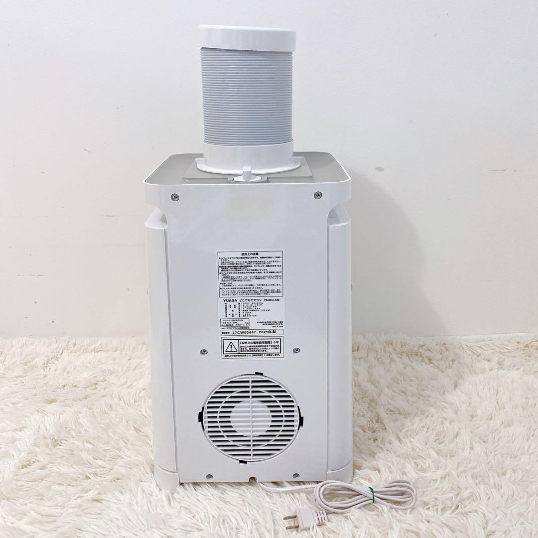 美品✨YUASA どこでもエアコン YNMC-5B スポットクーラー
