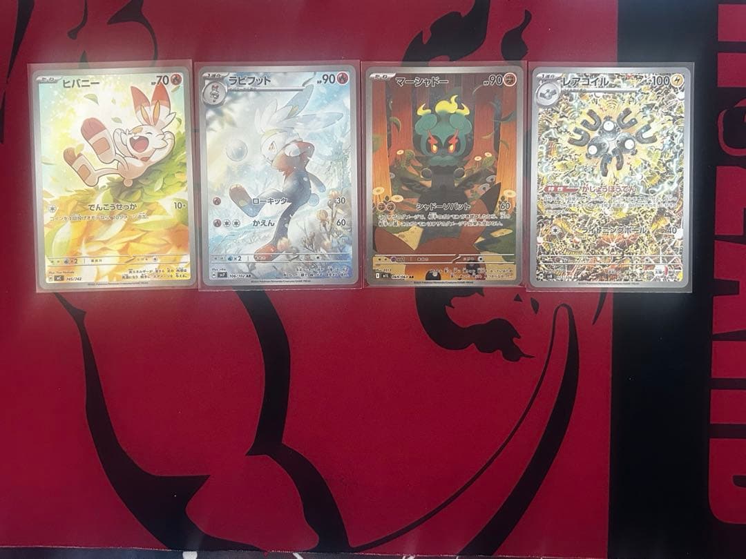 【ARまとめ売り】ヒバニー・レアコイル・コダックなど