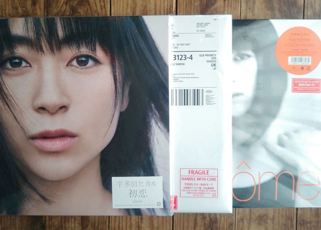未開封 宇多田ヒカル 初恋 生産限定盤 他近年作3枚 LP