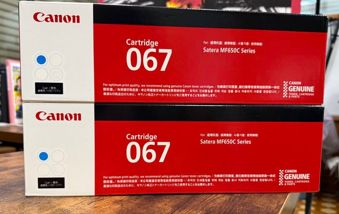 Canon トナーカートリッジ 067