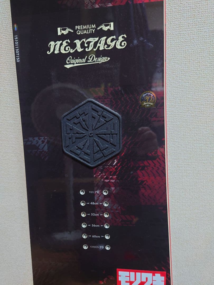 NEXSTAGE スノーボード 151cm YONEX