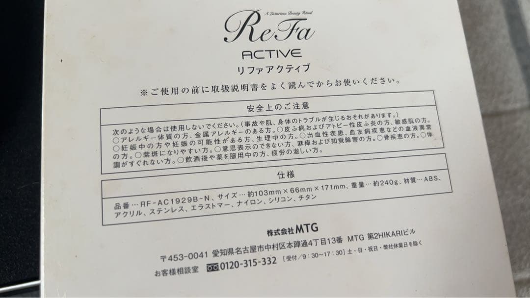ReFa ACTIVE 美顔器 ブラック