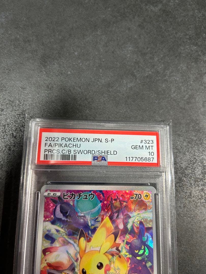 【PSA10】ピカチュウ：プレシャス コレクターボックス