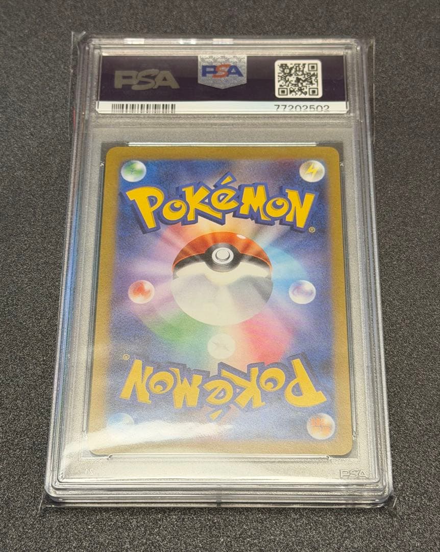 キハダ SAR PSA 10 SV1a トリプレットビート 099/073