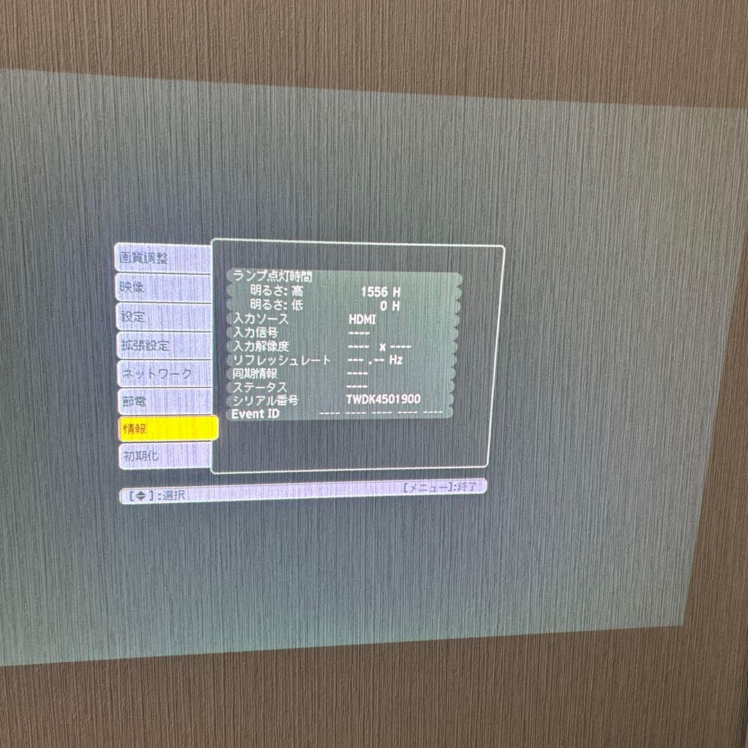EPSON EH-TW410プロジェクター