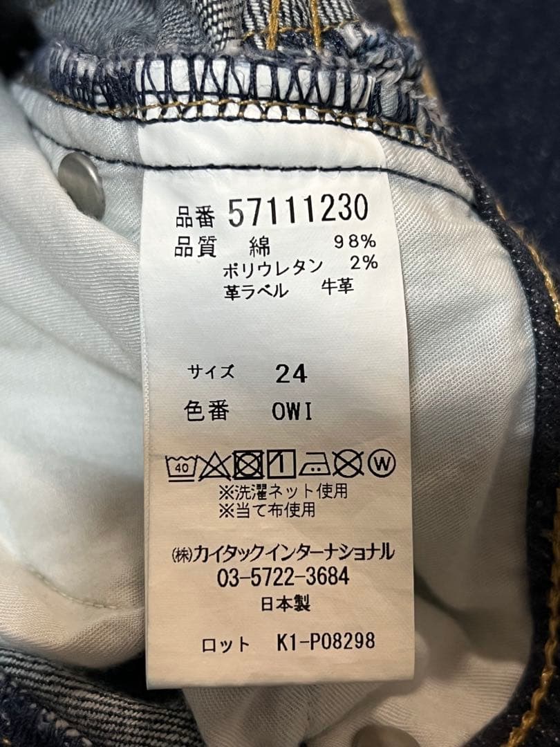 YANUK Lea デニムパンツ 濃紺 ハイウエスト ストレート