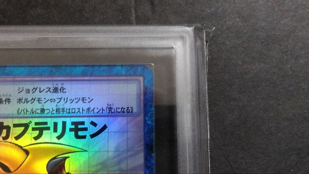 【ARS9】「ライノカブテリモン」スーパー 旧裏 デジモンカード