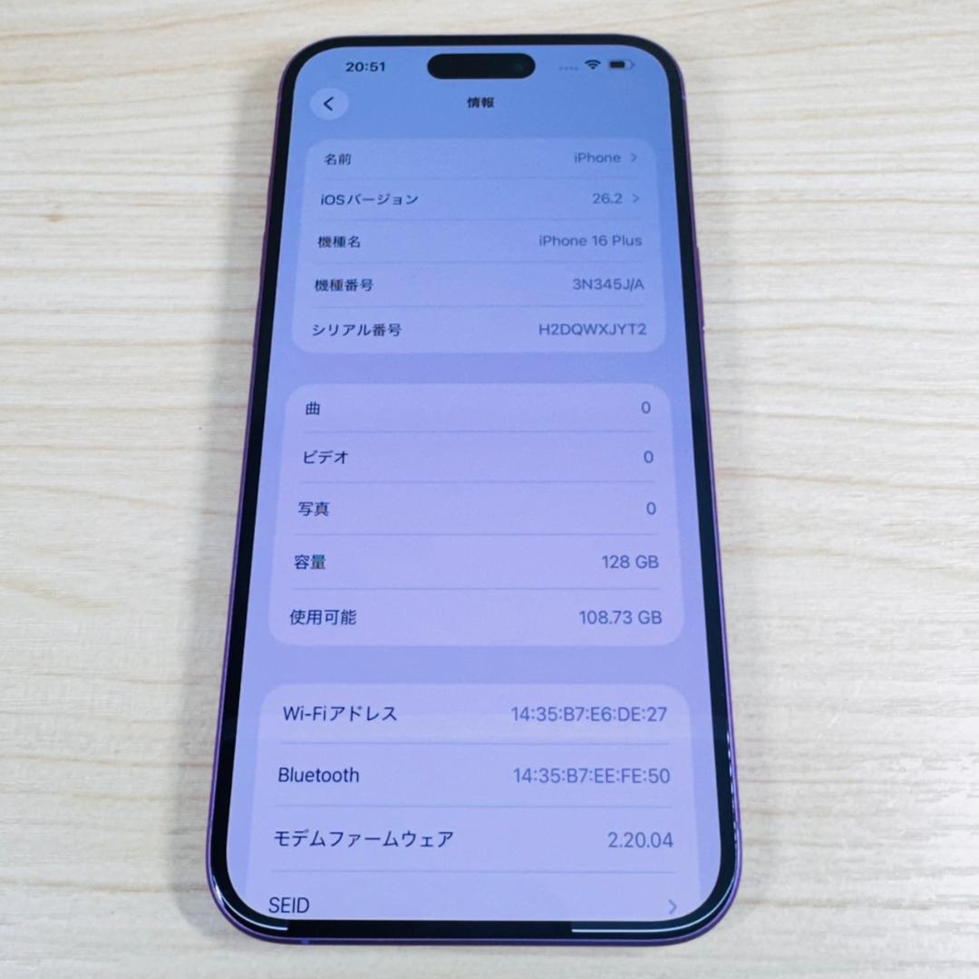 P297 SIMフリー iPhone16 Plus 128GB おまけ付き