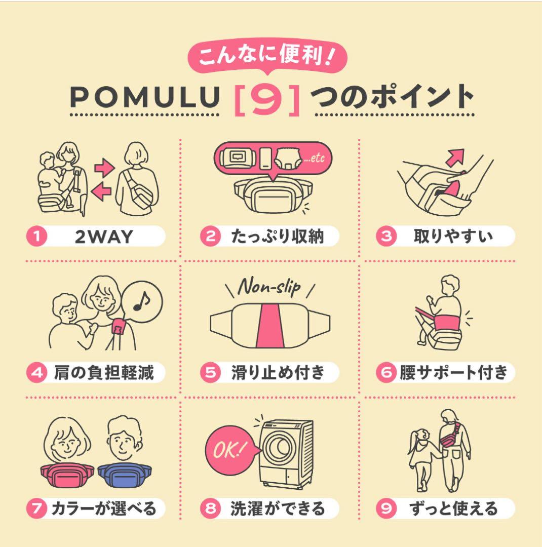 POMULU ポムル　ヒップシート　ショルダーバック　ブラック　 試着のみ