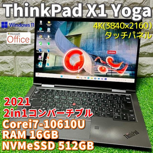Nana ！ThinkPad X1 Yoga